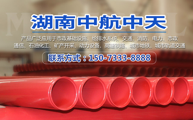 湖南中航中天科技发展有限公司